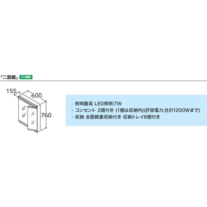 TOTO 洗面化粧台 サクア 600幅 60cm 二面鏡 LED照明 エコミラー有 クリーン樹脂仕様 クリーントレイ 2枚扉 LDSWB060BAGEN1■ LMWB060B2GLC2G  セット｜jusetsuhills｜05