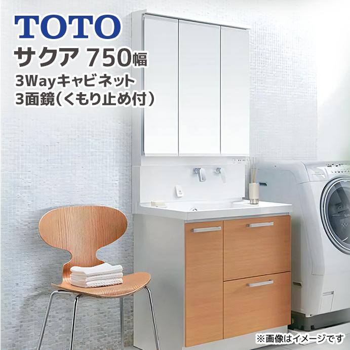 サクア TOTO 洗面化粧台 750幅 スウィング三面鏡 LED照明 サクア TOTO 洗面化粧台 750幅 スウィング三面鏡 LED照明