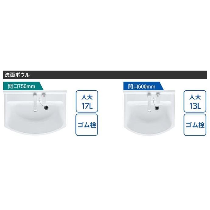 アサヒ衛陶 洗面化粧台 ALBA アルバ 一面鏡 LED照明 750幅 シャワー水