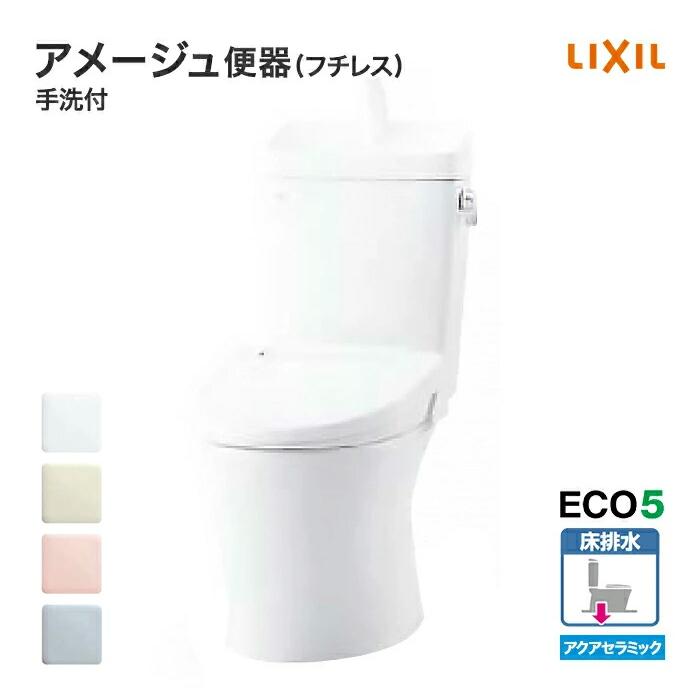 リクシル トイレ アメージュZ便器 フチレス 手洗付 YBC-Z30S YDT-Z380 床排水 :amagezf-eco05-01:じゅうせつひるず.com - 通販 - Yahoo!ショッピング リクシル トイレ アメージュZ便器 フチレス 手洗付 YBC-Z30S YDT-Z380 床排水 :amagezf-eco05-01:じゅうせつひるず.com - 通販 - Yahoo!ショッピング