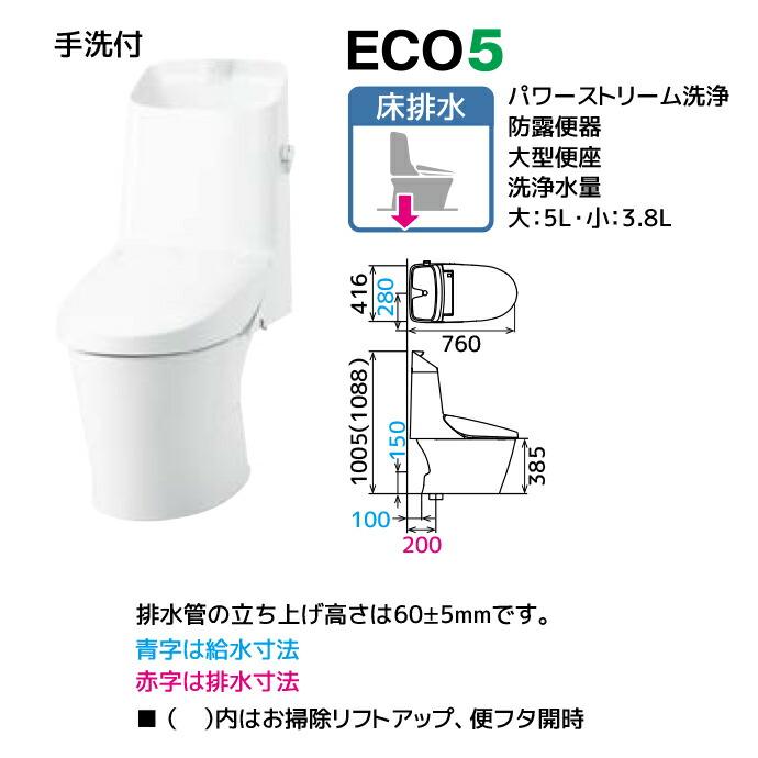 LIXIL トイレ アメージュシャワートイレ グレードZ2 一般地