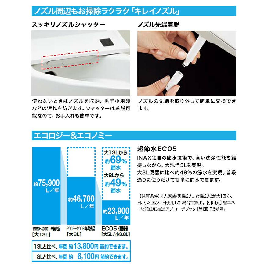 アメージュ LIXIL トイレ アメージュシャワートイレ グレードZ1 アメージュ LIXIL トイレ アメージュシャワートイレ グレードZ1