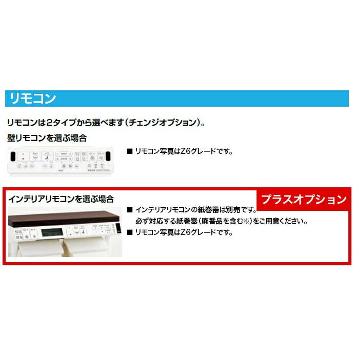 アメージュ LIXIL トイレ アメージュシャワートイレ グレードZ1 アメージュ LIXIL トイレ アメージュシャワートイレ グレードZ1