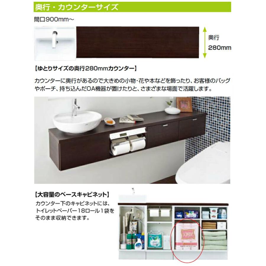 キャパシア トイレ手洗 リクシル カウンターキャビネット 手洗器一体型