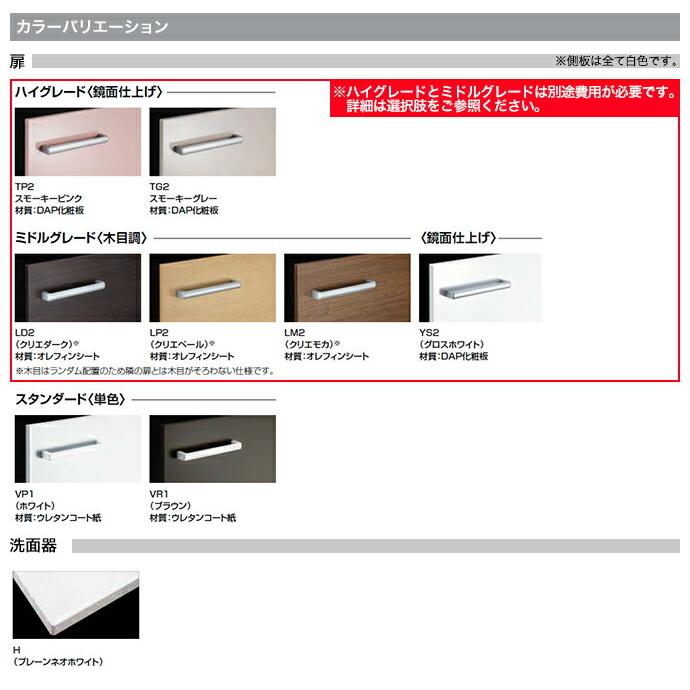 LIXIL 洗面収納 ピアラ アッパーキャビネット ダウン機能付き