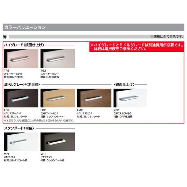 ピアラ リクシル ミドルキャビネット 間口250mm 洗面化粧台 収納