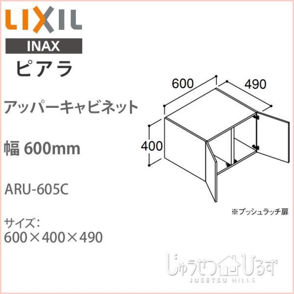 ピアラ リクシル アッパーキャビネット 幅600mm 洗面化粧台 収納 ピアラ リクシル アッパーキャビネット 幅600mm 洗面化粧台 収納