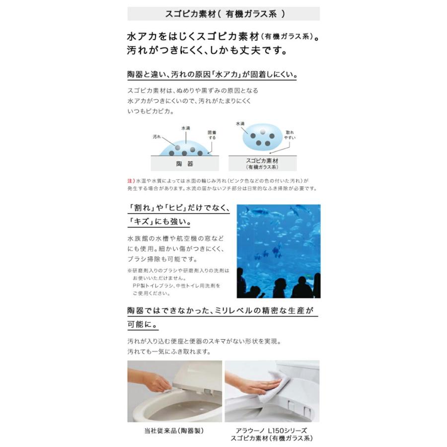 Panasonic（パナソニック） アラウーノ L150 タイプ0 XCH1500WS 床排水