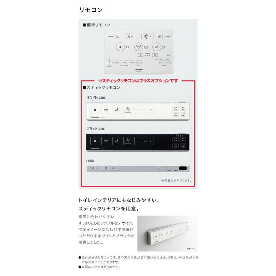 Panasonic アラウーノ S160 タイプ1 XCH1601RW□ 床排水 Panasonic アラウーノ S160 タイプ1 XCH1601RW□ 床排水
