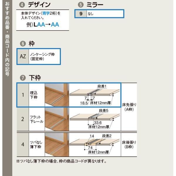 ラシッサ LIXIL リクシル クローゼットドア 把手タイプ LAA 幅 ラシッサ LIXIL リクシル クローゼットドア 把手タイプ LAA 幅