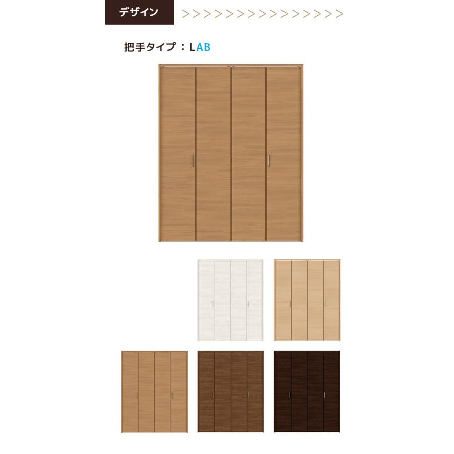 ラシッサ LIXIL リクシル クローゼットドア 把手タイプ LAB 幅734