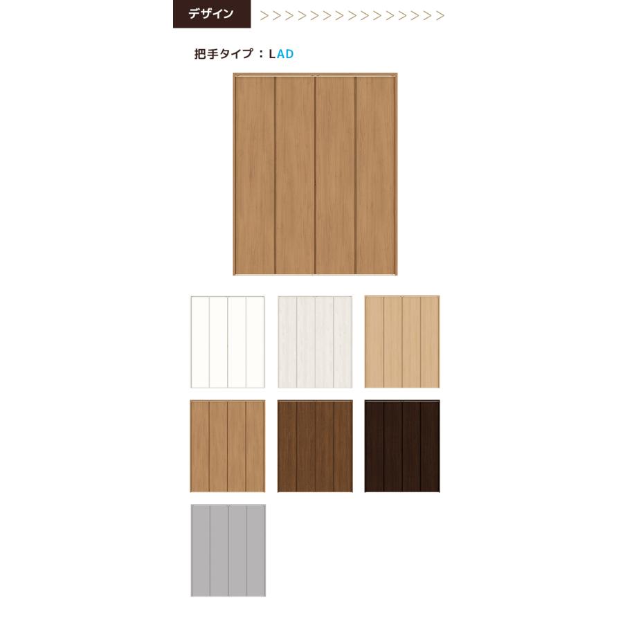 ラシッサ LIXIL リクシル クローゼットドア 手掛けタイプ LAD 幅734