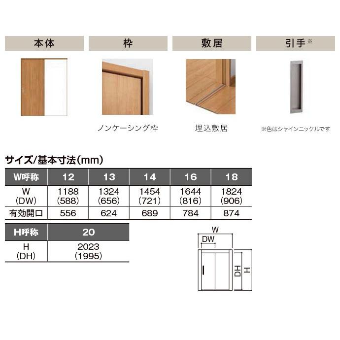 ラシッサ 室内ドア リクシル ラシッサS 室内引戸 片引戸 標準 ラシッサ 室内ドア リクシル ラシッサS 室内引戸 片引戸 標準