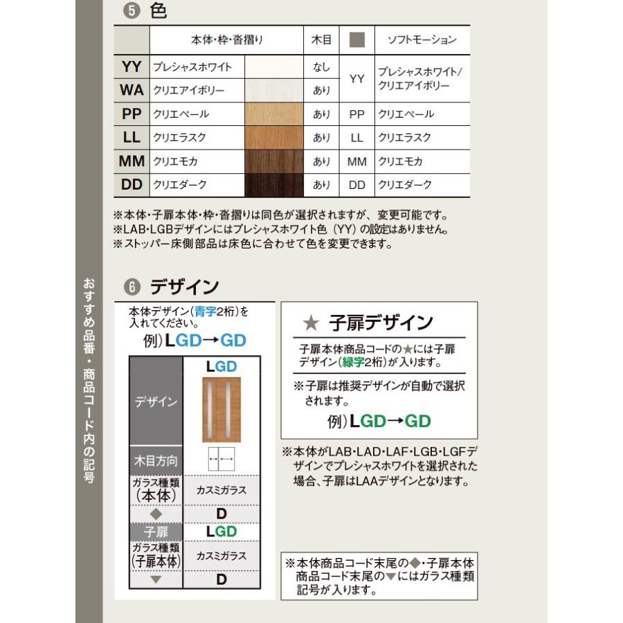 ラシッサ リクシル 室内ドア ラシッサS 親子ドア 一般ドア ノン ラシッサ リクシル 室内ドア ラシッサS 親子ドア 一般ドア ノン
