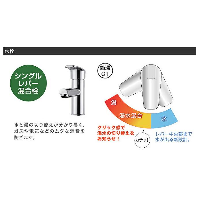 アサヒ衛陶 洗面化粧台 AURA オーラ 一面鏡 750幅 シングルレバー混合