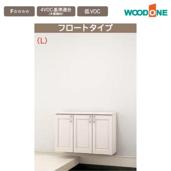 ウッドワン 玄関収納 玄関 収納 壁面収納 ドレタス 幅1194mm 間口4尺 B