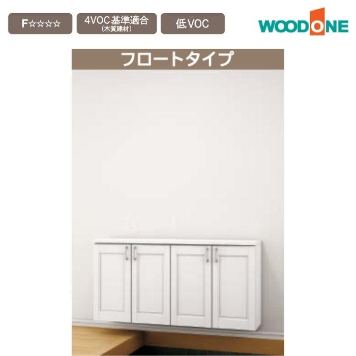 ウッドワン 玄関収納 ドレタス 幅1592mm WOODONE 間口6尺 B-601 ミラー