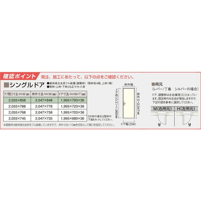 確認ページ ウッドワン ドレタスシリーズ シングルドア ガラスタイプ WOODONE 内装