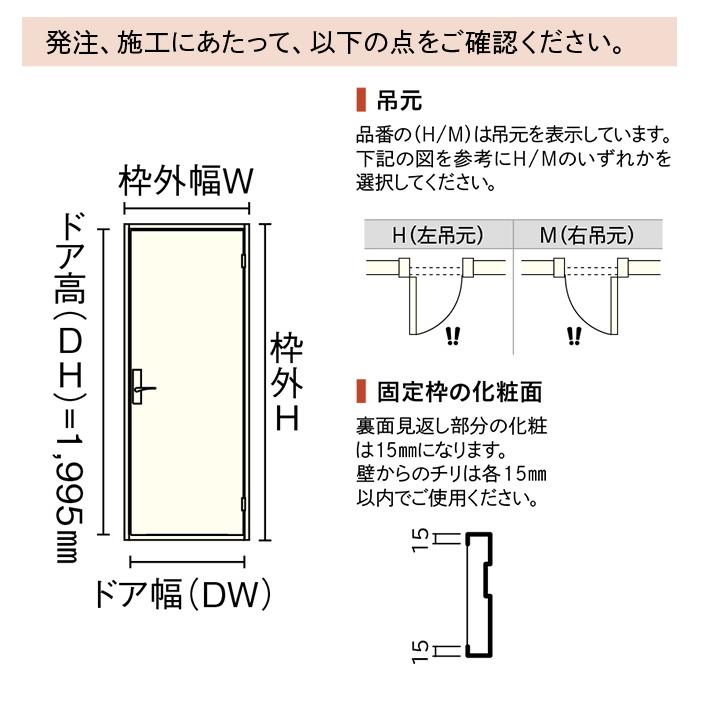 ウッドワン ドレタスシリーズ シングルドア パネルタイプ WOODONE