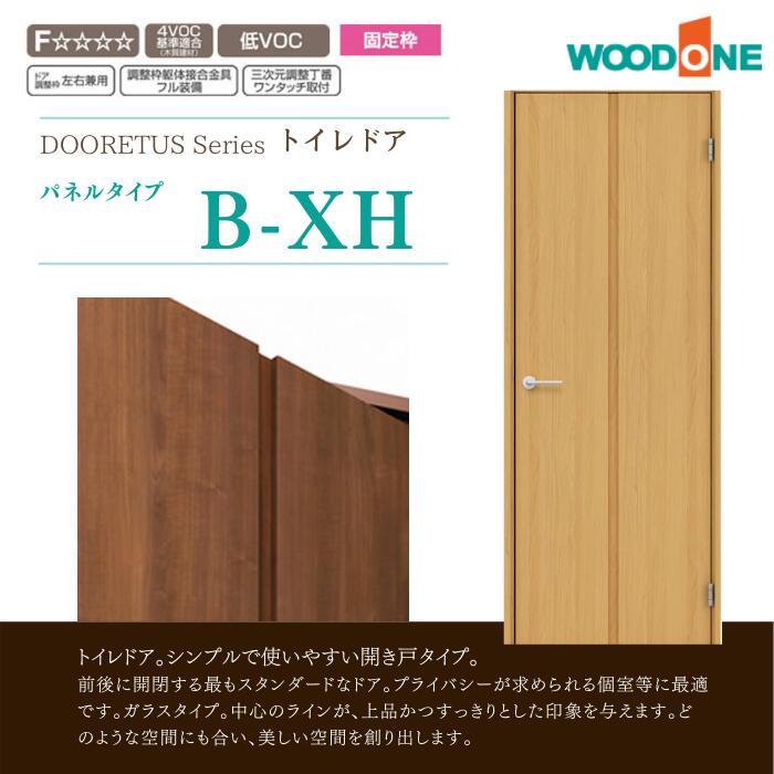 ウッドワン ウッドワントイレドア パネルタイプ ドレタス