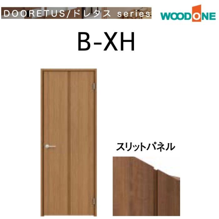 ドアドレタスシリーズ シングルドア パネルタイプ サイズオーダー可能 WOODONE ウッドワン  内装 ドア 戸 開き戸 DIY｜jusetsuhills