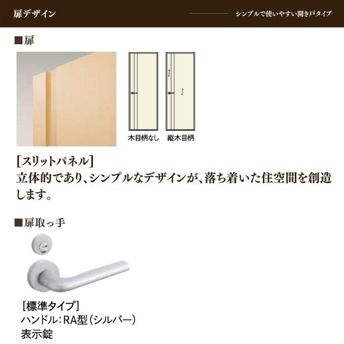 【K⭐︎様 オーダー品】【お取置き商品】4/29迄 ウッドワン ドレタスシリーズ トイレドア パネルタイプ サイズ