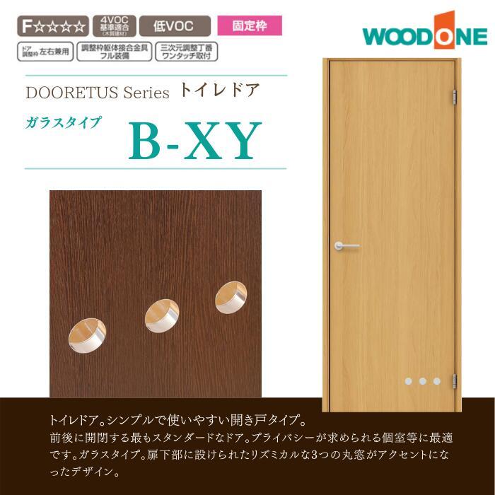 ウッドワン トイレドア ガラスタイプ ドレタスシリーズ サイズオーダー 