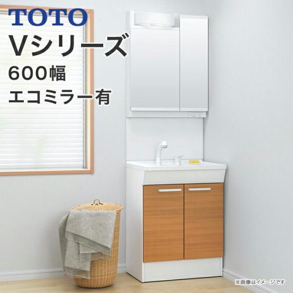 TOTO 洗面化粧台 Vシリーズ 600幅 2枚扉タイプ LED照明 二面鏡 TOTO 洗面化粧台 Vシリーズ 600幅 2枚扉タイプ LED照明 二面鏡