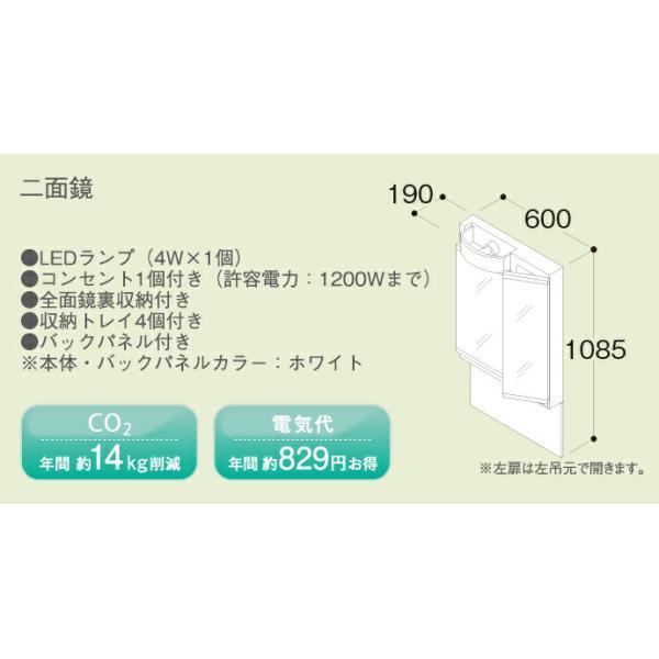 TOTO 洗面化粧台 Vシリーズ 600幅 2枚扉タイプ LED照明 二面鏡 TOTO 洗面化粧台 Vシリーズ 600幅 2枚扉タイプ LED照明 二面鏡