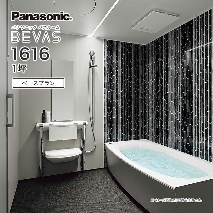Panasonic（パナソニック） システムバス バスルームBEVAS ベース 