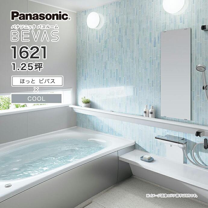 Panasonic（パナソニック） システムバス バスルームBEVAS ほっと 