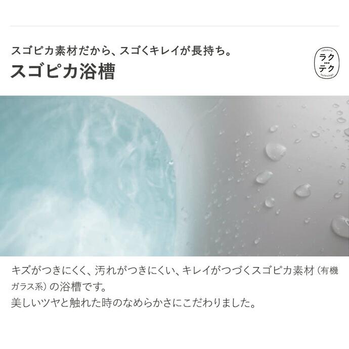 Panasonic パナソニック システムバス バスルームBEVAS すっきり Panasonic パナソニック システムバス バスルームBEVAS すっきり