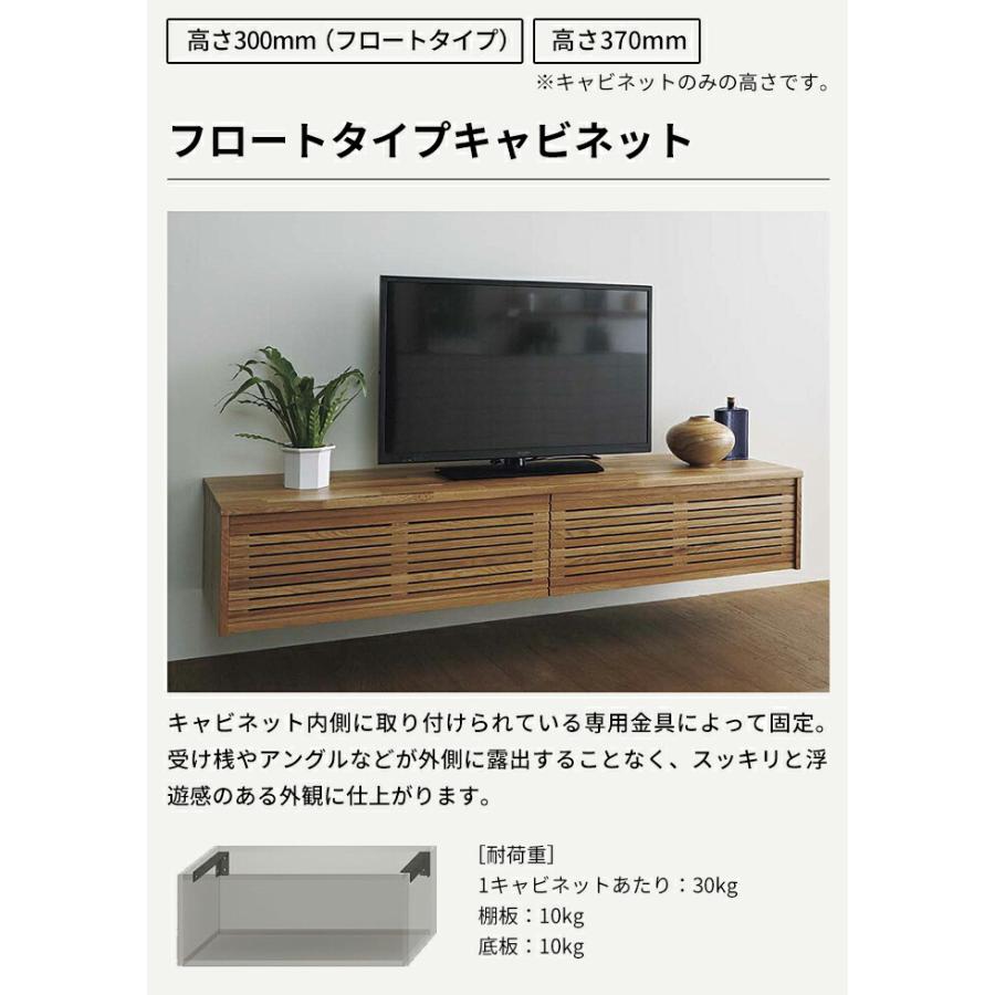 システム収納 ウッドワン 無垢の木の収納 TVボードプラン BF-001