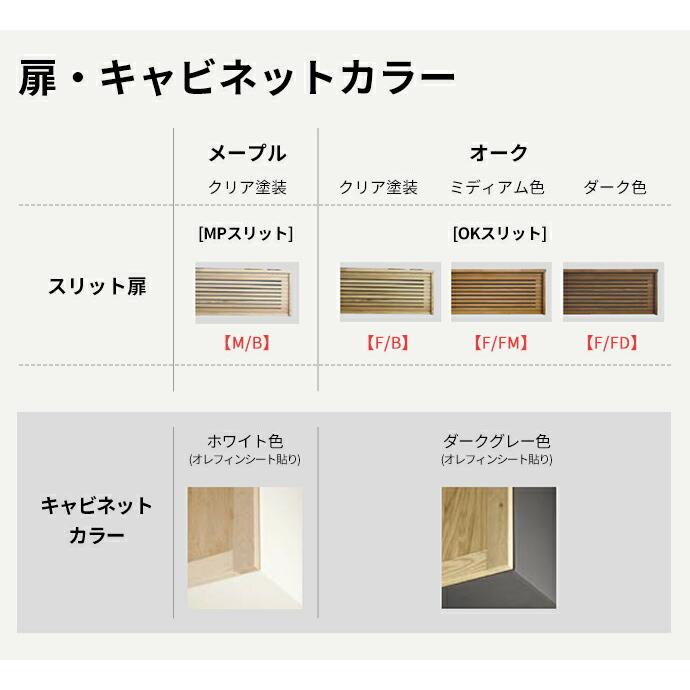 システム収納 ウッドワン 無垢の木の収納 TVボードプラン BF-001