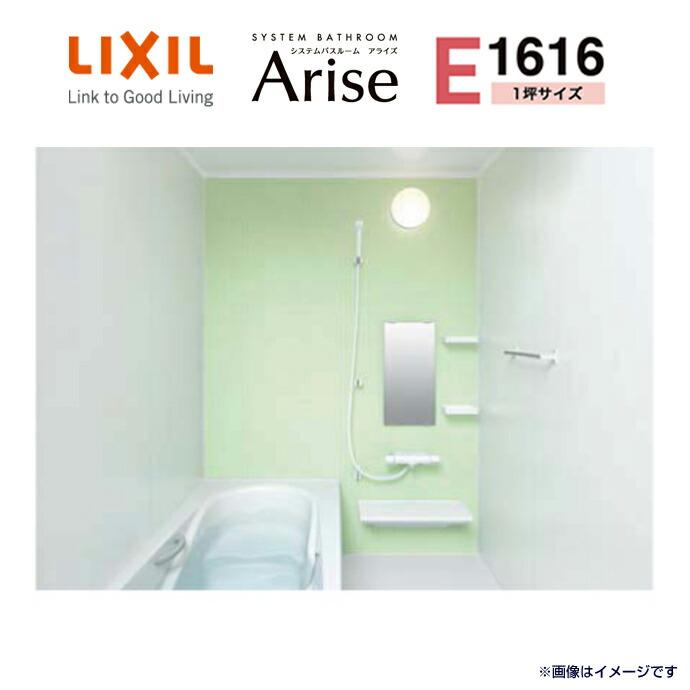 アライズ システムバス リクシル 1坪 E1616 Eタイプ 標準仕様 アライズ システムバス リクシル 1坪 E1616 Eタイプ 標準仕様