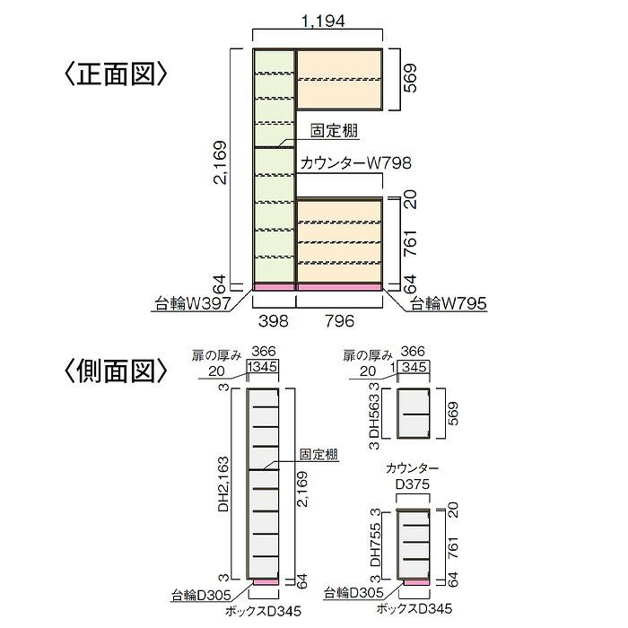 玄関収納 玄関 収納 壁面収納 ミラー無し 幅1194mm 組み合わせプラン
