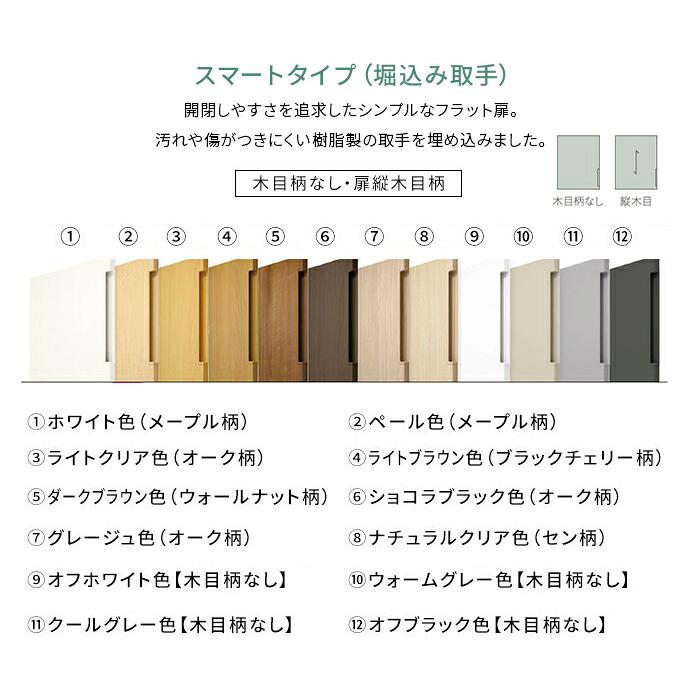 玄関収納 玄関 収納 壁面収納 ミラー無し 幅1194mm 組み合わせプラン