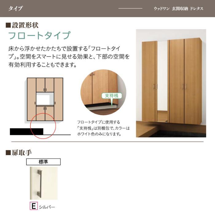 玄関収納 幅1194mm WOODONE ドレタス 間口4尺 C-401-M ミラー付