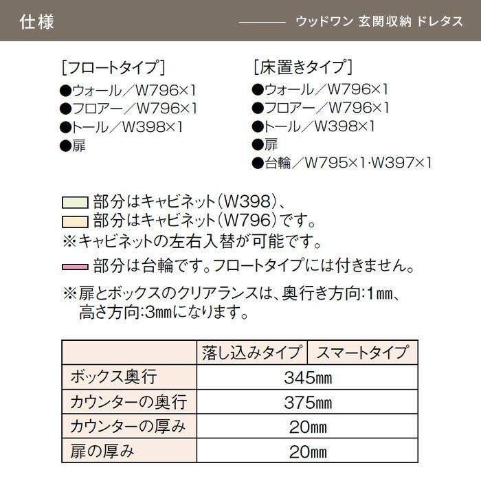 玄関収納 幅1194mm WOODONE ドレタス 間口4尺 C-401-M ミラー付