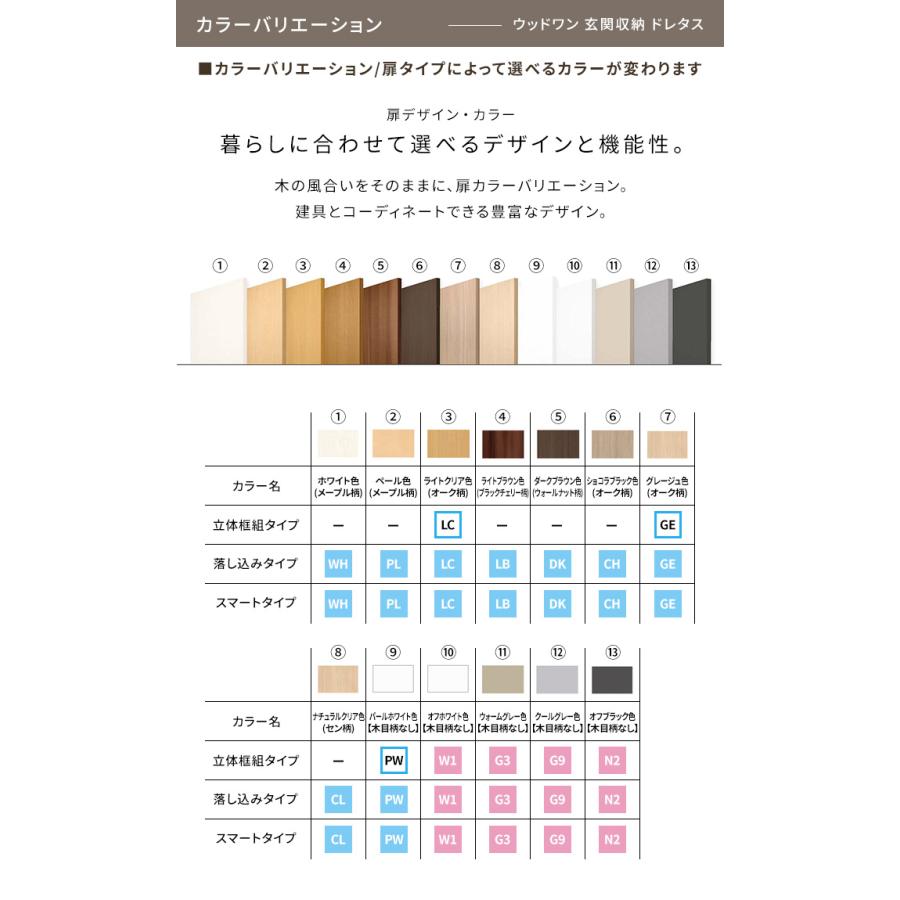 玄関収納 幅1194mm WOODONE ドレタス 間口4尺 C-401-M ミラー付