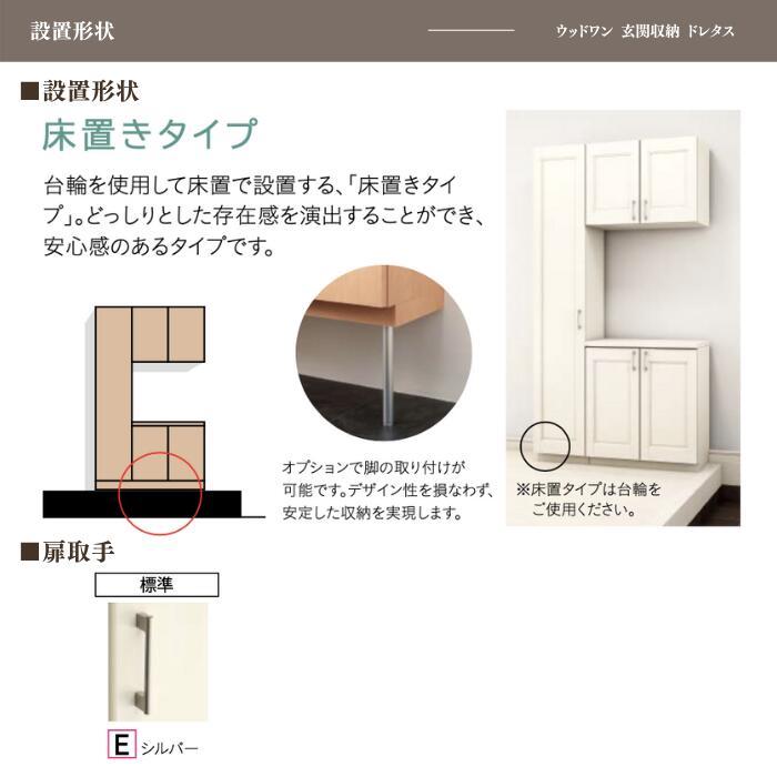 ドレタス 幅1592mm 玄関収納 組み合わせプラン ウッドワン ミラー付き 