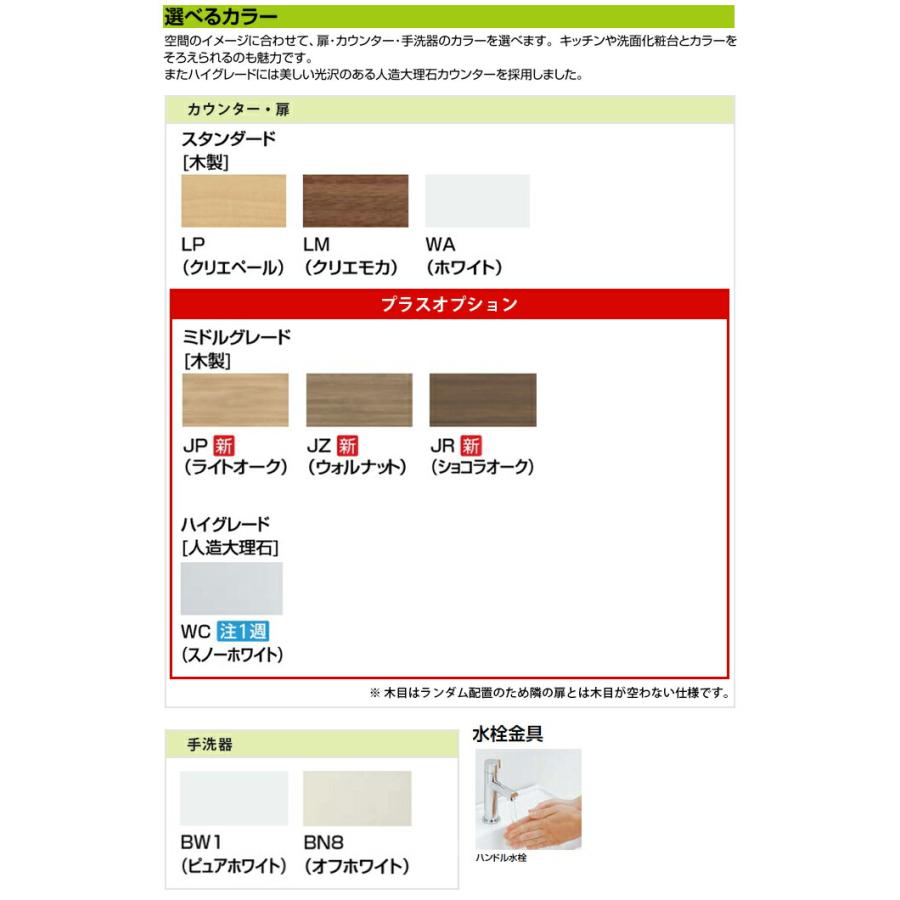 キャパシアーサイドベースキャビネット_フラット扉（720） 【公式通販】