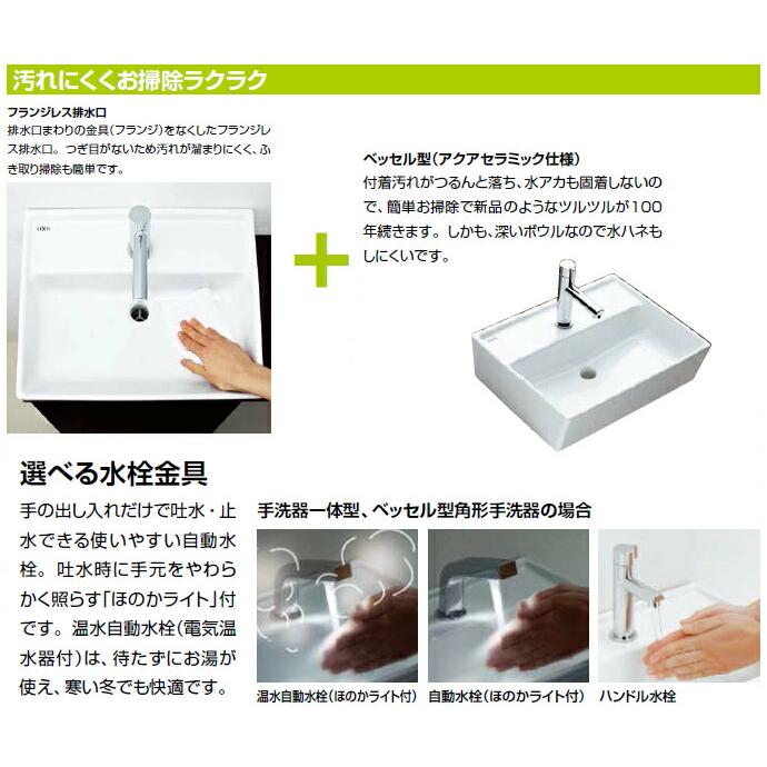 未使用品　キャパシア　手洗い器　カウンターセット キャパシア トイレ手洗 カウンターキャビネット カウンター奥行280