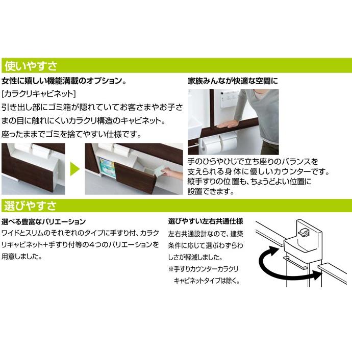 コフレル トイレ手洗 リクシル コフレルワイド 手すりカウンター コフレル トイレ手洗 リクシル コフレルワイド 手すりカウンター