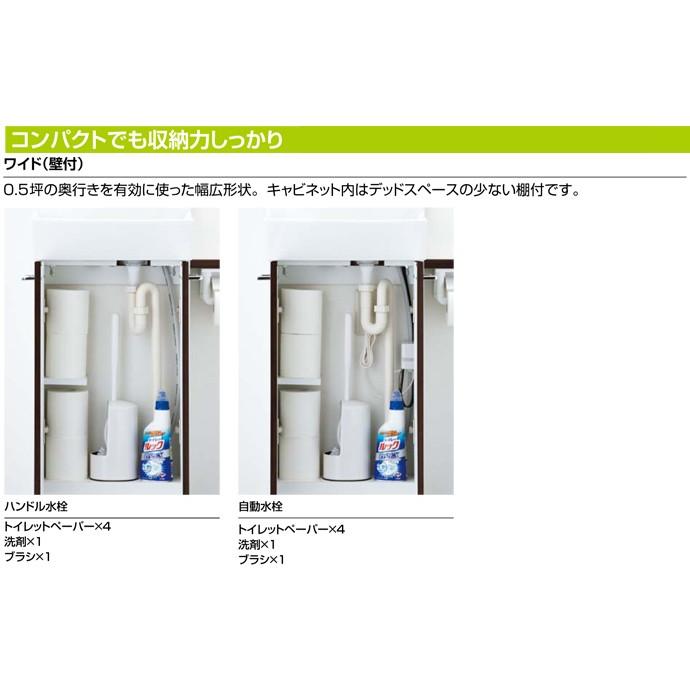 コフレル トイレ手洗 リクシル コフレルワイド 手すりカウンター 