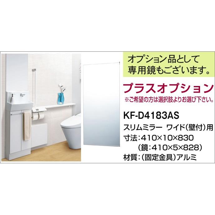 コフレル トイレ手洗 リクシル コフレルワイド 手すりカウンター コフレル トイレ手洗 リクシル コフレルワイド 手すりカウンター