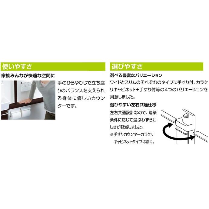 コフレル トイレ手洗 リクシル コフレルワイド 手すりカウンター コフレル トイレ手洗 リクシル コフレルワイド 手すりカウンター