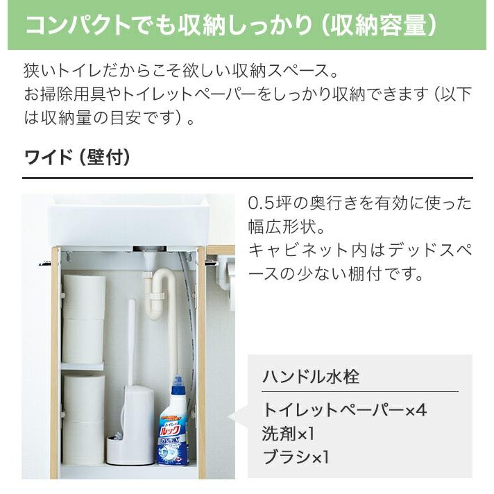 コフレル LIXIL リクシル トイレ手洗 ワイド キャビネットタイプ 壁付 