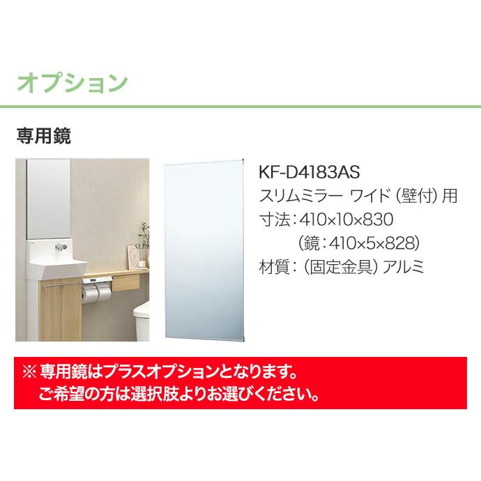 コフレル LIXIL リクシル トイレ手洗 ワイド キャビネットタイプ 壁付 