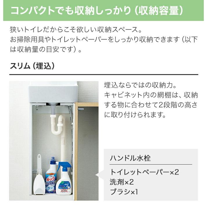 LIXIL リクシル トイレ手洗 コフレル スリム 手すりカウンター サニタリーボックス付キャビネットタイプ 埋込 ハンドル水栓タイプ 1200サイズ YL-DA82VSHU■12B_3